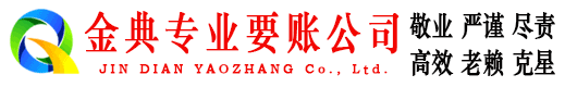 韶山催收公司